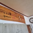 청학동 손칼국수 이미지