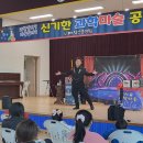 초등 과학 마술 이미지