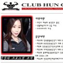 클럽훈짐 이미지