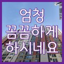 이편한크리닝샾 | 일산 아파트 유리창 창문 청소 업체 윈클에스 소개 및 후기(산들마을 3단지 이편한세상)