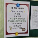 사상소방서 | 사상소방서 츄러스 아이스크림 이벤트 현장 후기