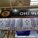 오아저씨철판 이미지