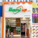 피자마루업 이미지