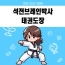 봉화태권도장 이미지