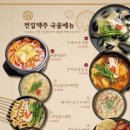 전일맥주 - 여수시 | 전일맥주