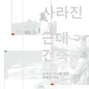 시공간건축