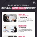 (주)쥬비스다이어트 노원점 이미지