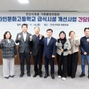 문화고등학교 이미지