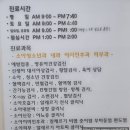 친구들소아청소년과의원