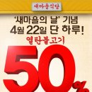 새마을식당부평역점 이미지