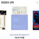 ▶ [서평단] &lt;파도의 아이들&gt;, 정수윤