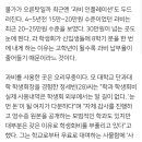 '졸업비' 내는 대학 신입생…학생회비, 어떻게 썼는지는 묻지마 이미지