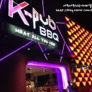 K-PUB&BBQ 네이버블로그