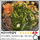 경성술집 아산용화점 | 아산 곱창 맛집 추천 대한곱창 신용화동점 모둠구이 김치말이국수 후기