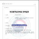 손인비 행정사 사무소 | 서울 화장품책임판매업 1인 회사 6일 만에 등록 완료 후기