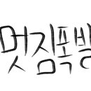 파리바게뜨 갈매중앙점 이미지