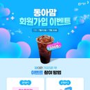동아다방 이미지