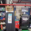 타이어프로사동점 이미지