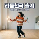 미라클정보통신 | 스위치 리듬천국 미라클 스타즈 출시! 체험판 후기 및 가격 총정리