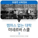 미레르바 스쿨 이미지