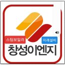 창성이엔지 네이버블로그