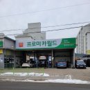 횡성공업사 이미지