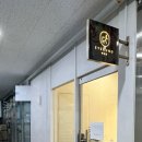 아이쿵뷰티&네일&속눈썹펌&연장