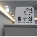 라온한방병원 이미지