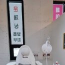 엘앤제이왁싱레푸스오송점