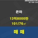 금탑공인중개사사무소 이미지