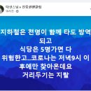 지하철은 천명이 함께 타도 방역되고... 이미지