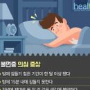 불면증 원인 증상 극복 방법 약 영양제 불면증에 좋은 차 향 알아보자 이미지