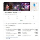 서울근교 초대형 키즈카페 바운스슈퍼파크하남센터 가격 과 위치 꿀팁 알아보기 방문 솔직후기도!