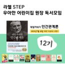 뜨란채어린이집 이미지