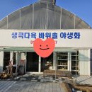 생극농장 이미지