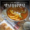 치킨매니아연산