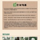(주)초원식품 이미지