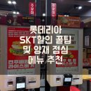 롯데리아 양재동점 네이버블로그