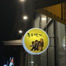 종로맥가동탄신리천점