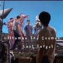 Ultraman Evolution Final " Ultraman The Cosmos " Last Target ( 마지막회 ) - 빛 ( 光 ) 이미지