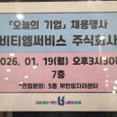 주식회사 비티엠 이미지