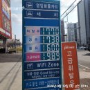 삼거리주유소 | [울산 중구] 착한주유소