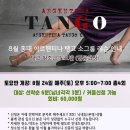 아르헨티나탱고 이미지