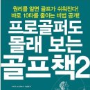 싱글골프스쿨 이미지