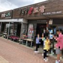 금천당