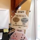 국민우유집 지축점