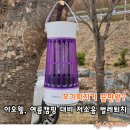 모기퇴치기 끝판왕? 이오웰, 여름캠핑 대비 저소음 벌레퇴치