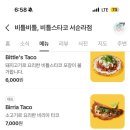 비틀스타코