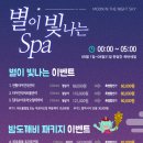 네츄럴스파 이미지