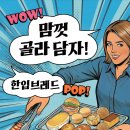 파리바게뜨휘경점 네이버블로그